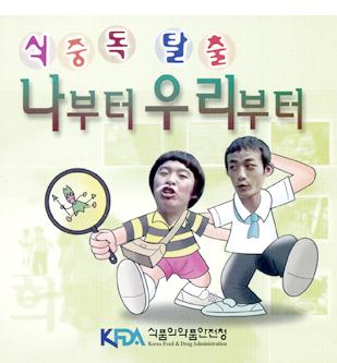 보건소, 집단급식소 대표자 교육전염병 예방교육 '건강한..