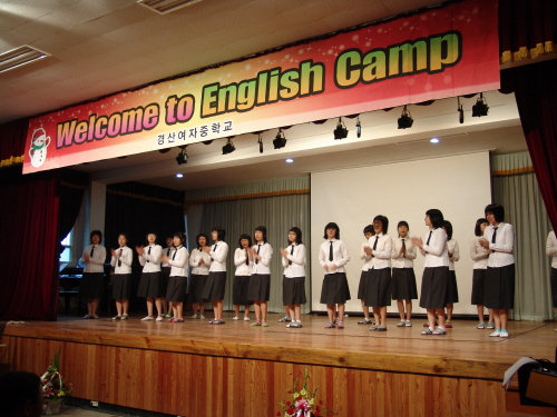 경산여중 영어 연극 및 팝송경연대회영어에 대한 자신감 ..