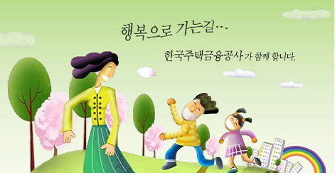 주택연금, 뜨거운 관심 속 '순항'12 출시 후 가입신..