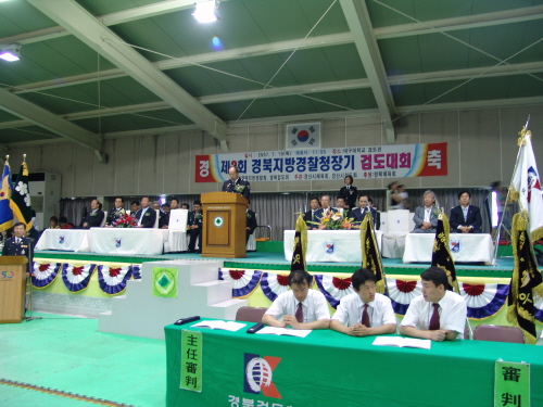 제3회 경북도 지방경찰청장기 검도대회학생 및 동호인 5..