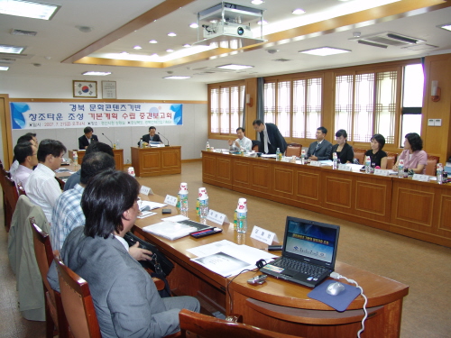 경북도 문화콘텐츠기반 창조타운!경산시 조성사업 기본계획..