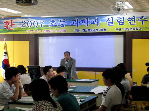2007 초등과학과 실험연수 실시과학교사의 자질 및 실..