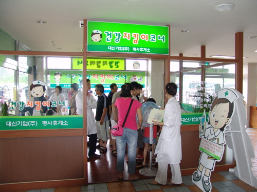 경산시 보건소 건강증진 홍보관 운영평사휴게소서 지역주민..