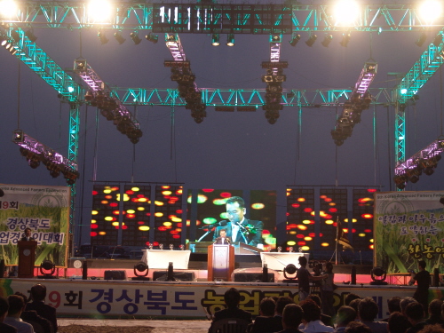제9회 경상북도 농업경영인 대회 개최'열림과 아우름으로..