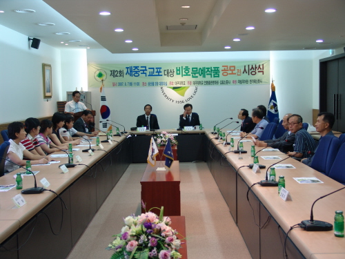 재중국 교포 비호문예작품 공모전!해외 동포들에게 한글문..