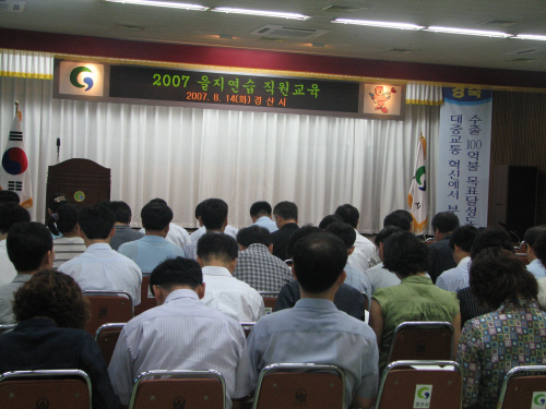 2007 을지연습 직원 교육오는 20일부터 5일간 을지..