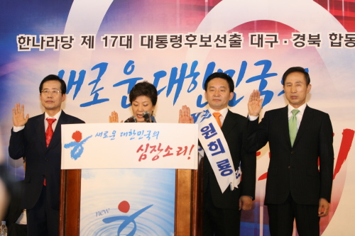한나라당 경선 대구경북합동연설회14일 오후 2시 대구실..