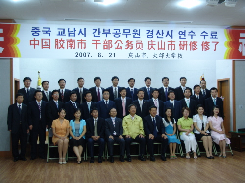 교남시 간부공무원 연수 수료!“경산의 친환경 농업 및 ..