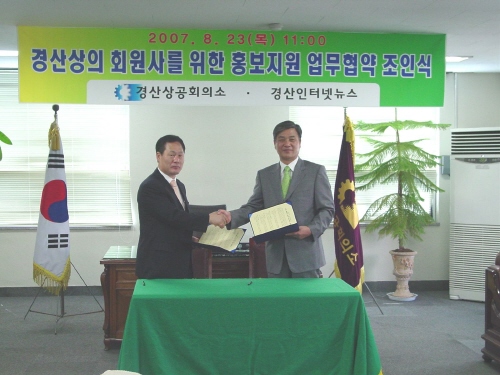 경산인터넷뉴스 & 경산상공회의소지역 중소기업 홍보지원 ..