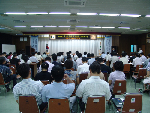 경산시 2008 예산편성지침 시달!예산편성 방법 및 절..