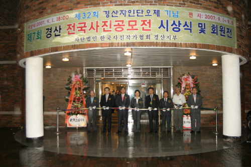 제7회 경산시 사진공모전 시상식 개최총 750여 출품작..