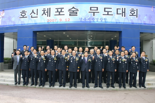 경북경찰 호신체포술 무도대회 경일대에서 경북도 경찰 1..