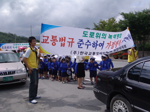 교통사고 줄이기 결의 및 걷기대회 “사고 예방 및 운전..