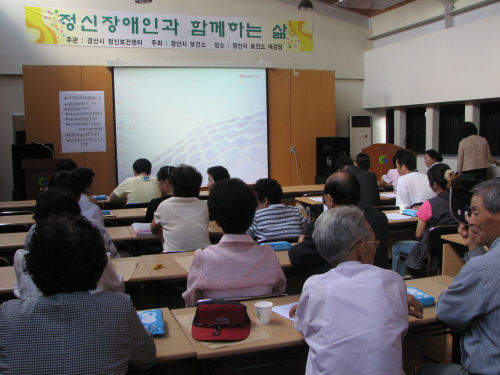 '정신장애인과 함께 하는 삶'경산시 정신보건센터 가족교..