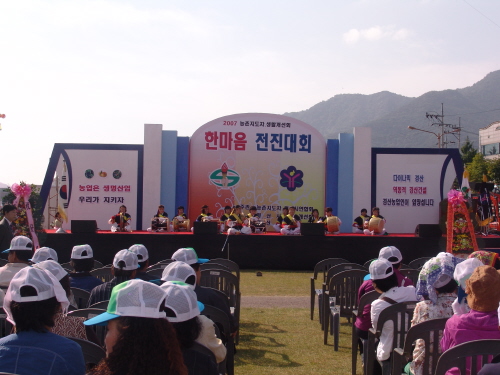 2007 농업인 한마음 전진대회 열려 남천둔치 공원에서..