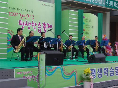 즐거움이 함께하는 특별한 4일~ 2007 경산지구 평생..