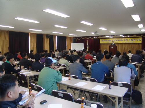 우수농산물 생산을 위한 교육 농협 경산시지부 ‘GAP의..