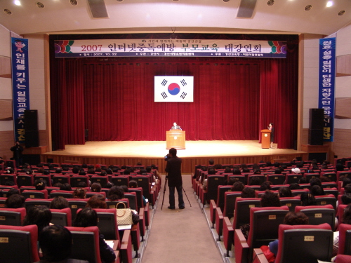 인터넷중독 예방을 위한 특강 실시! 심리상담센터 이형초..