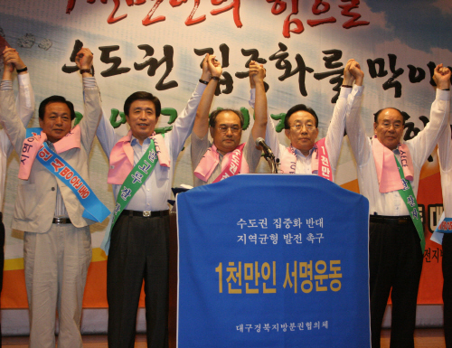 “지역균형발전을 촉구한다!” 지역균형발전협의체, 자전거..