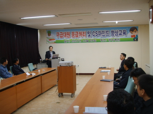 경산소방서 고객만족 친절교육 응급의학 전문지식 습득 및..