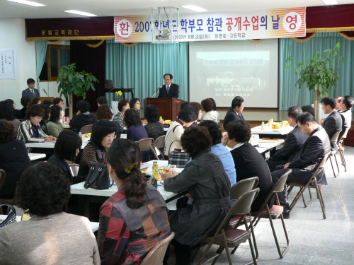 자녀의 수업시간, 직접 확인하세요! 문명중고교 학부모 ..