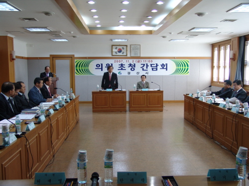 경산시 시의원 초청 간담회 개최 시정 주요 사업들에 대..