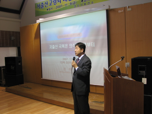 경산시보건소 세미나 개최저출산노령사회 극복 교사세미나 ..