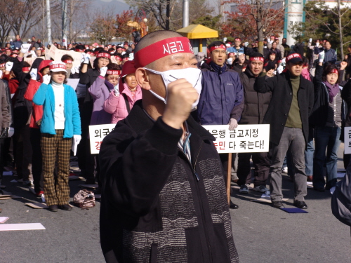경산시금고지정 농협 및 농민단체 시위경산시금고지정위원회..