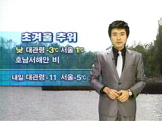 [경산지역 주간 날씨]21까지 추운 날씨 지속, 22일..