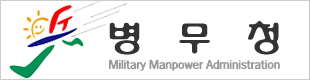 자녀 둔 혼자, 상근예비역 신청 가능지방병무청 지난 1..