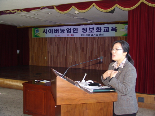 농업기술센터 사이버농업 정보화교육 컴퓨터 기초부터 홈페..