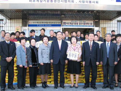 바르게살기 협의회 사랑의 쌀 전달식쌀 225포를 15개..