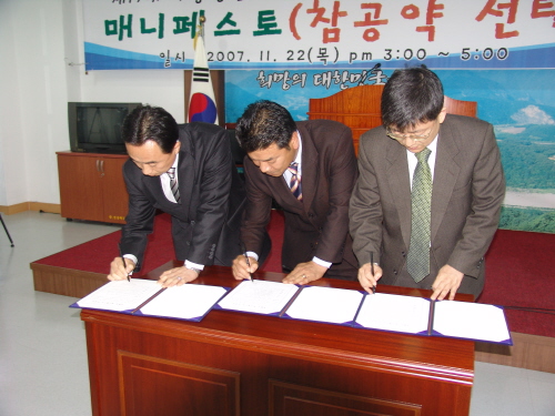 경산시선관위 매니페스토 설명회 개최 최병국 시장, 황상..