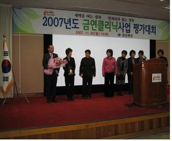 경산시보건소 금연클리닉사업 평가 3년 연속 우수기관 선..