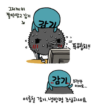 [김현일 원장의 한방칼럼] 환절기 감기를 예방하는 한방..