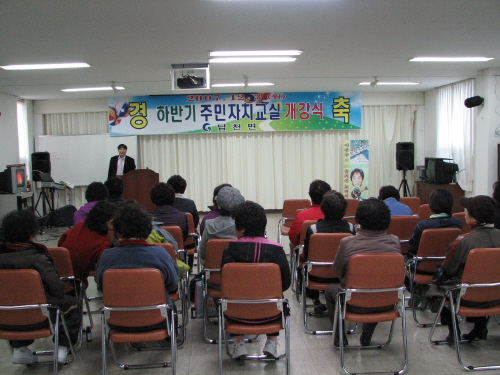2007 남천면 주민자치교실 개강 내년 4월까지 차밍댄..