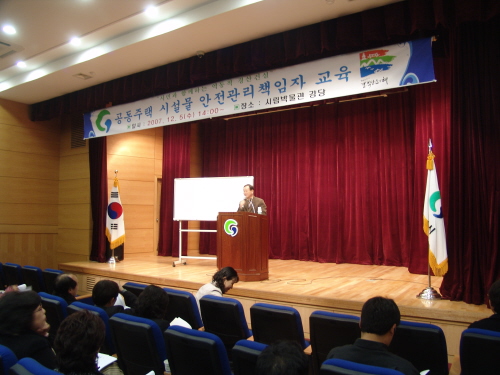 공동주택 안전관리책임자 교육 실시 전영구 교수 ‘시설물..