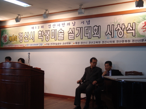 제6회 경산시 학생미술대회 시상식8일 오후 2시 경산문..