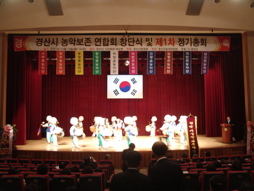경산시농악보존연합회 창단식 개최 관내 10개 지역, 회..