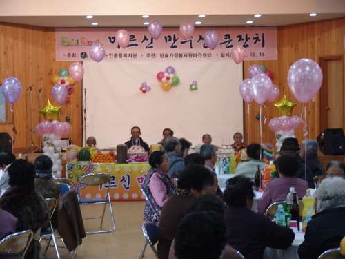 재가어르신 만수상 큰잔치 개최14일 오전10시 노인종합..