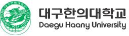 대구한의대 15일자 보직인사 내용