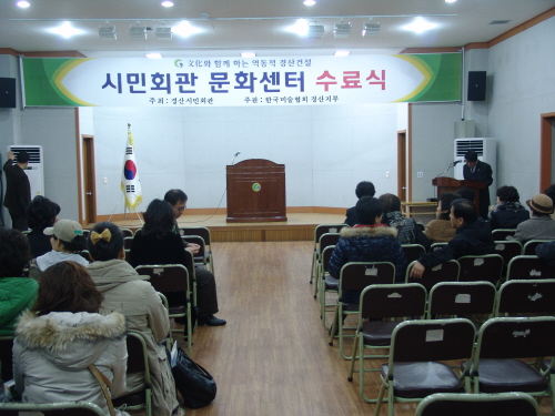 제2기 경산시민회관 문화센터 수료식20일 오전 10시 ..