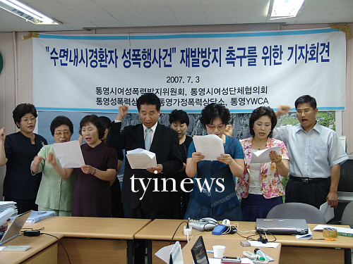 통영 성폭행 의사 징역 7년 선고검찰 '의학적문가로서 ..