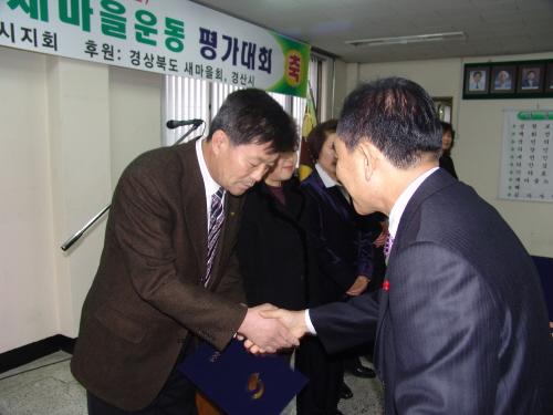 2007 새마을운동 평가대회 열려 유공자 및 단체 표창..