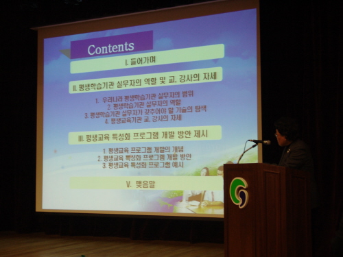 평생학습도시 제2차 워크숍 개최 평생교육 관계자 대상으..