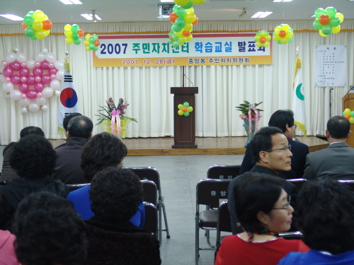 중앙동 주민자치센터 학습발표회 28일 오후 2시 중앙동..