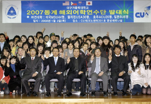 대가대, 동계 해외어학연수 실시 “겨울방학엔 대학 지원..