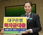 대구은행 학자금대출 7일부터 지원 1학기 학자금 대출 ..