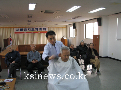 중앙동 새마을 부녀회 이.미용봉사 불우이웃과 독거노인들..