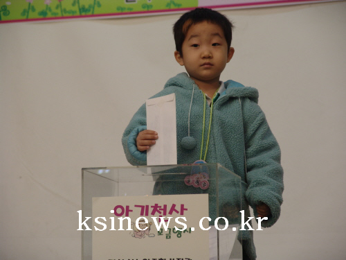 2008년도 아기천사 모금행사 개최 경산시노인종합복지관..